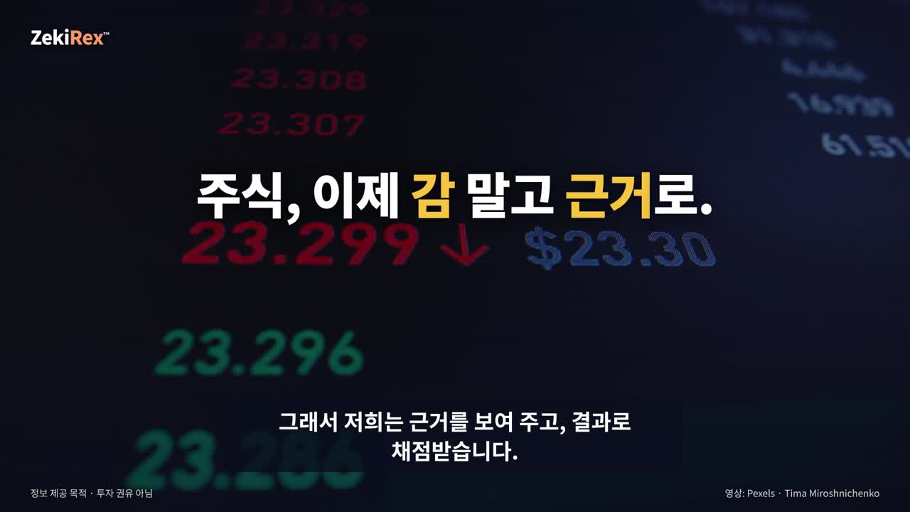 ZekiRex 1분 채널 소개 영상